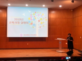 2019년 유아교육과 교육과정 설명회 개최 실시