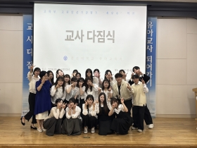 2026 교사다짐식