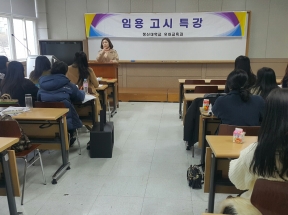 2016년 공립유치원 임용시험 응시자 간담회 개최 