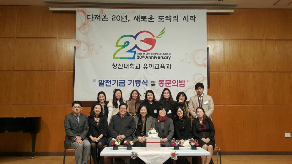 20주년 발전기금기증식 (2).jpg