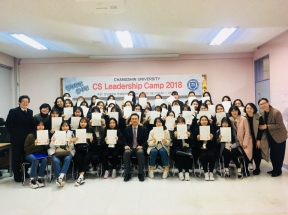 2018학년도 유아교육과 신입생을 위한 동기유발학기 CS Leadership Camp "창대하게! 신나게!"