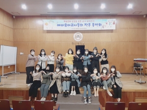 '예비유아교사들의 작은 음악회' 개최
