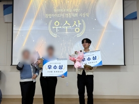 우수상(김진욱, 3학년) 수상 창업아이디어 경진대회