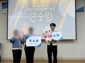 우수상(김진욱, 3학년) 수상 창업아이디어 경진대회