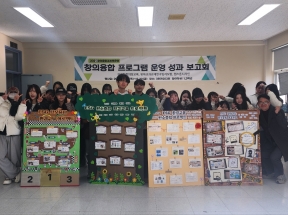 2025창의융합교과목 학습성과 발표회