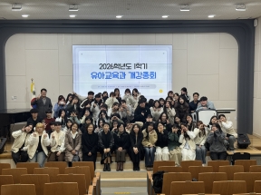 2026-1학기 개강총회